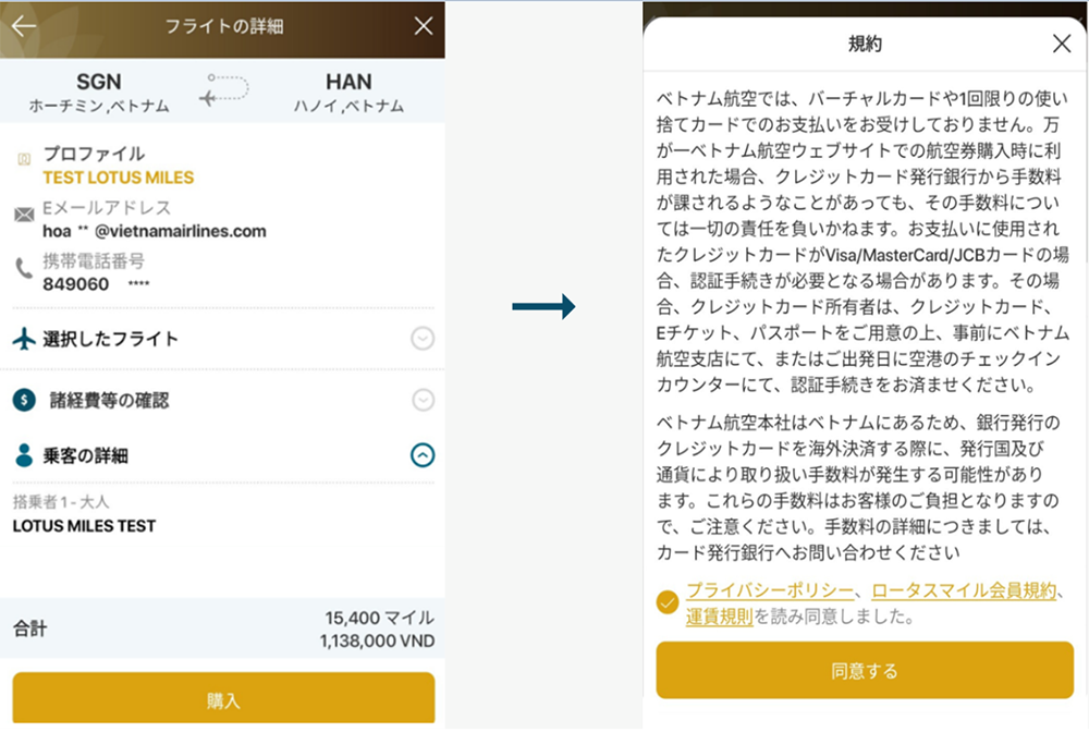 Hướng dẫn lấy thưởng tr&ecirc;n app VNA 3.